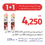 Glade Af-rose 300ml